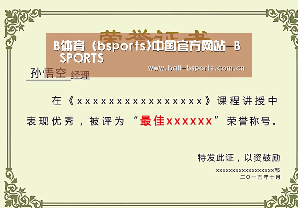 荣誉证书一