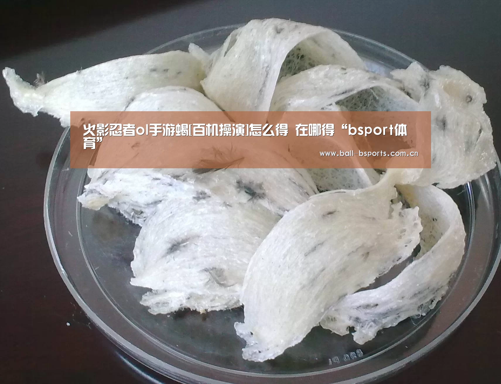 火影忍者ol手游蝎[百机操演]怎么得 在哪得“bsport体育”