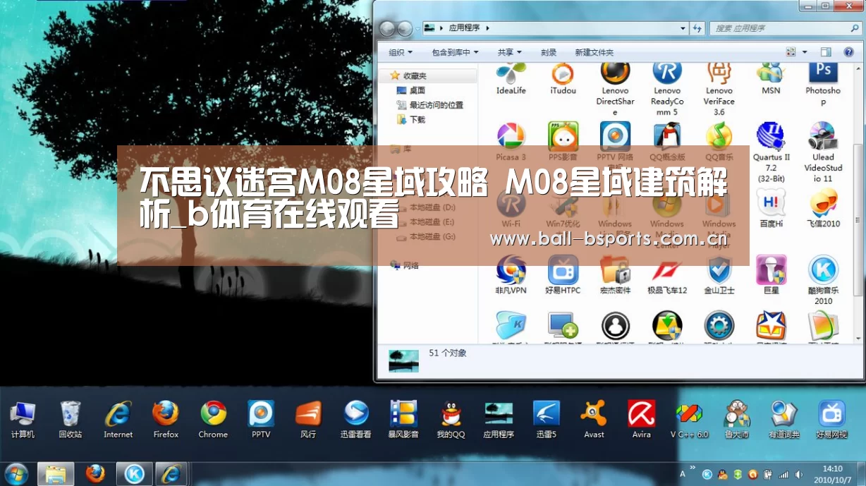 不思议迷宫M08星域攻略 M08星域建筑解析_b体育在线观看(图1) bsport体育